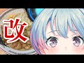 【初配信改】初配信で話せなかった事色々、二郎はいいぞ　の巻！【峰月律/夢限大みゅーたいぷ】