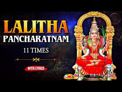 Lalitha Pancharatnam   11 Times With Lyrics     Goddess Lalitha Chant  Rajshri Soul