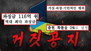 넥슨 메이플스토리 보보보는 시작에 불과했나? 공정위 담당자분의 혼을 담은 보고서 살펴보기