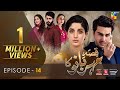 Qissa Meherbano Ka Episode 14 | Eng Sub | Presented by ITEL Mobile, White Rose & Sensodyne | HUM TV