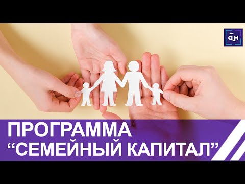 В Беларуси увеличилось число многодетных семей. Программа "семейный капитал". Панорама