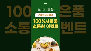 #바밤단호박 원데이특가 #바밤데이 #라이브쇼핑 #쇼핑라이브 에서 만나요