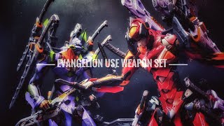 [METAL BUILD メタルビルド] EVANGELION USE WEAPON SET エヴァンゲリオン専用武装セット