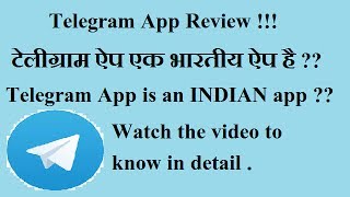 Telegram App Detail :  टेलीग्राम app एक भारतीय app है ? : Know in detail . screenshot 5