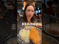 熊本VLOG｜米其林炸豬排#日本 #旅遊 #熊本 #美食 #勝烈亭