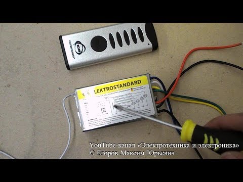 Радиоуправление нагрузкой: контроллер управления освещением Elektrostandard Y-4