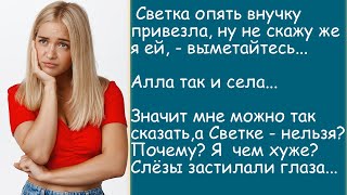 Мать тебе не указ! Муженёк дороже стал? Жизненная история. Аудиорассказ.