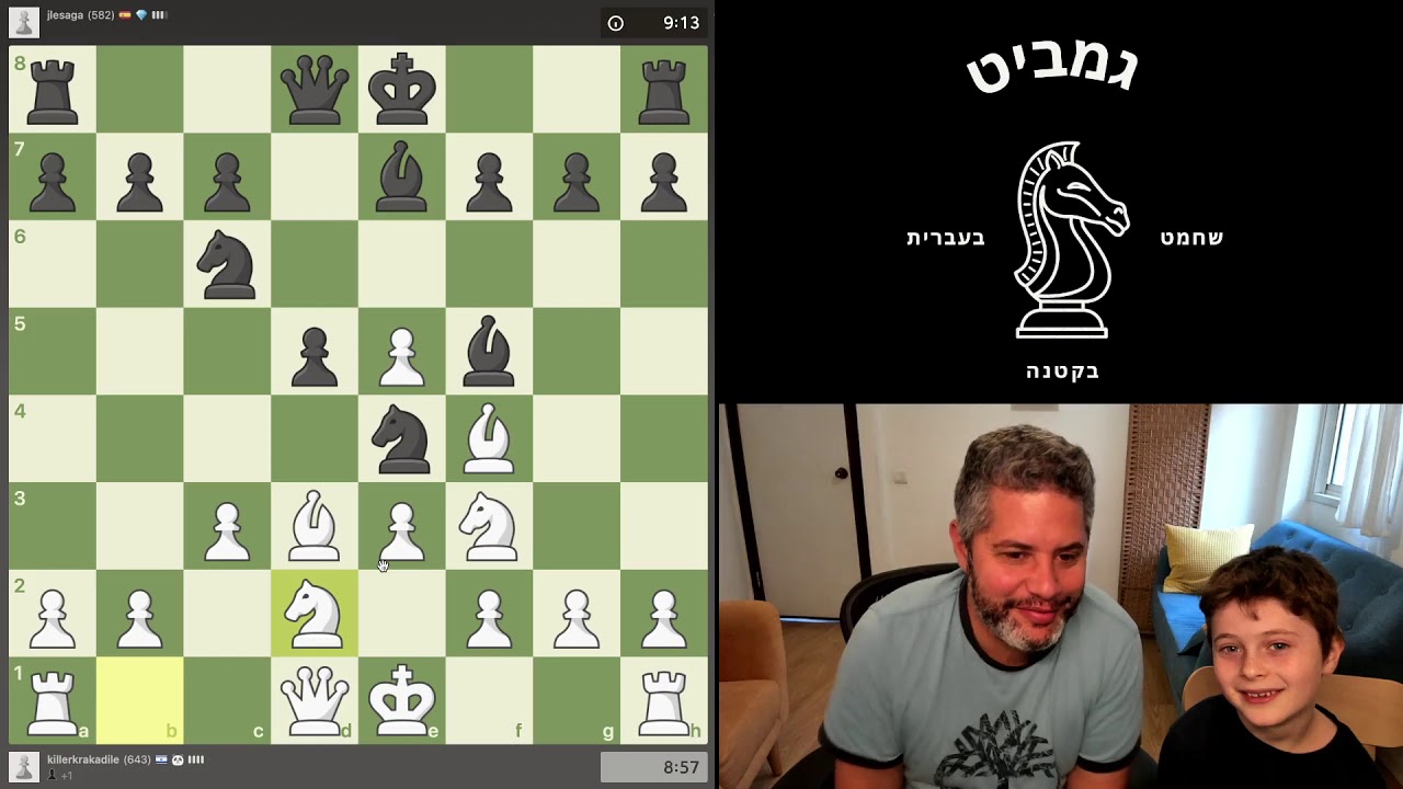 עופר משחק לונדון