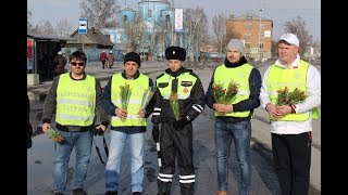 ОД &quot;Ачинск автоканал&quot; поздравляет с международным женским днем!