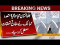 Afghanistan Isolated as Multiple Countries Suspend Diplomatic Ties | Breaking News | Pakistan News
