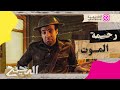 الدحيح رحمة الموت الدحيح رحمة الموت