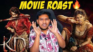 என்னடா கொடூரமா இருக்கு🤬 KD - The Devil Movie ROAST🔥| Dhruva Sarja | Reeshma | Sanjay Dutt | Tamil