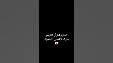 #عبدالرحمن_مسعد #القرآن_الكريم #اكسبلور #تلاوة_هادئة #لايك  احترم القرآن