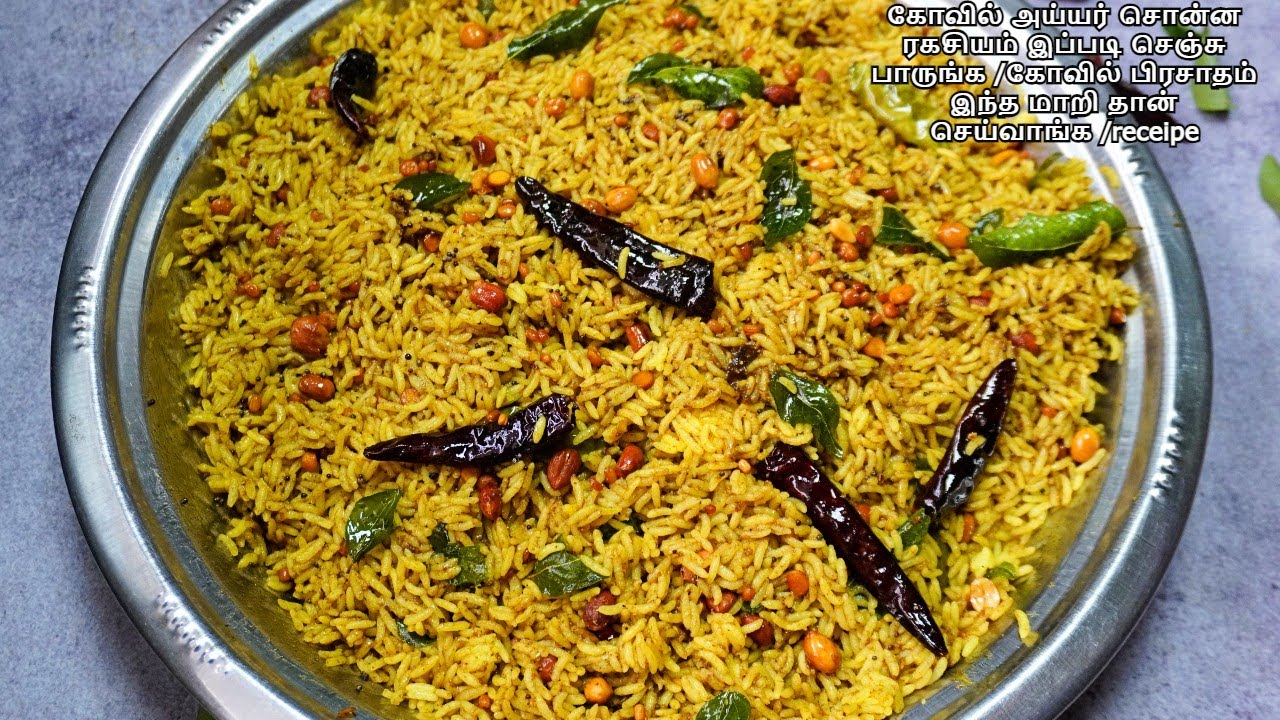 கோவில் அய்யர் சொன்ன ரகசியம் இப்படி செஞ்சு பாருங்க /கோவில் பிரசாதம் இந்த மாறி தான் செய்வாங்க