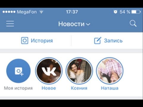 КАК ДОБАВИТЬ ИСТОРИЮ ВКОНТАКТЕ ЧЕРЕЗ КОМПЬЮТЕР [РАБОЧИЙ СПОСОБ] СЕКРЕТЫ ФИШКИ И БАГИ ВК