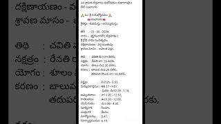 August 23-2024 Panchangam
