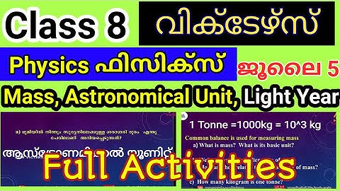Class 8 Physics July 5 Victers Worksheet|std 8 victers physics worksheet|kitevicters std 8|#victers