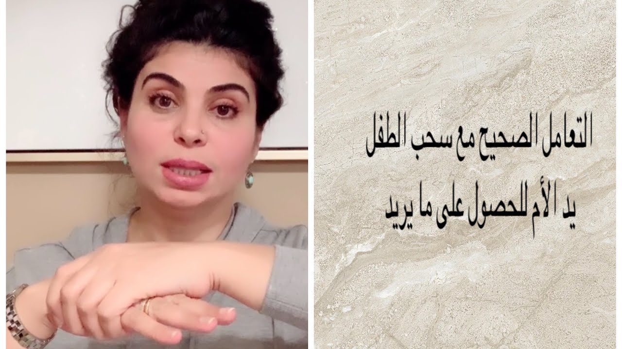 سحب اليد عند أطفال التوحد وكيف التعامل معه وتوظيفه لتشجيع الكلام 