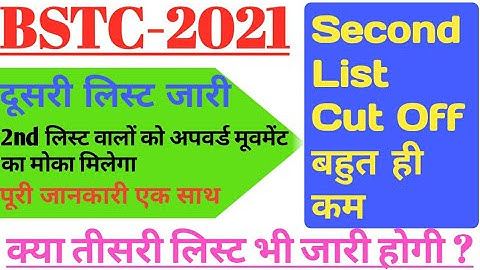 BSTC Second List 2021|| BSTC Second List ki Cut Off 2021 || Apward movement का रिजल्ट जारी ||#Bstc