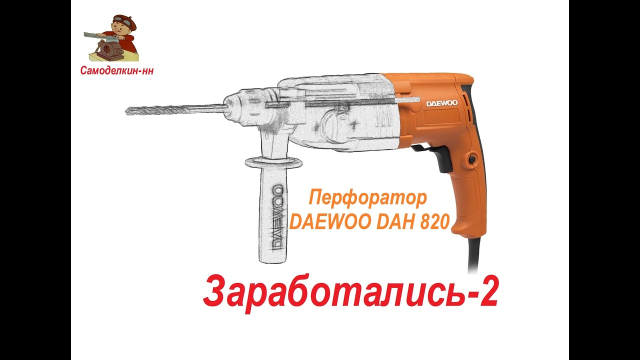 Daewoo DAH 820 (деу дах 820) - YouTube