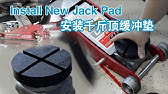 Diy千斤顶小巧千斤顶自制 Youtube Diy千斤顶小巧千斤顶自制 Youtube