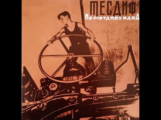 Mecano Vinilo Descanso Dominical Disco Lp Original 1988 El Mejor Pop  Español -  México