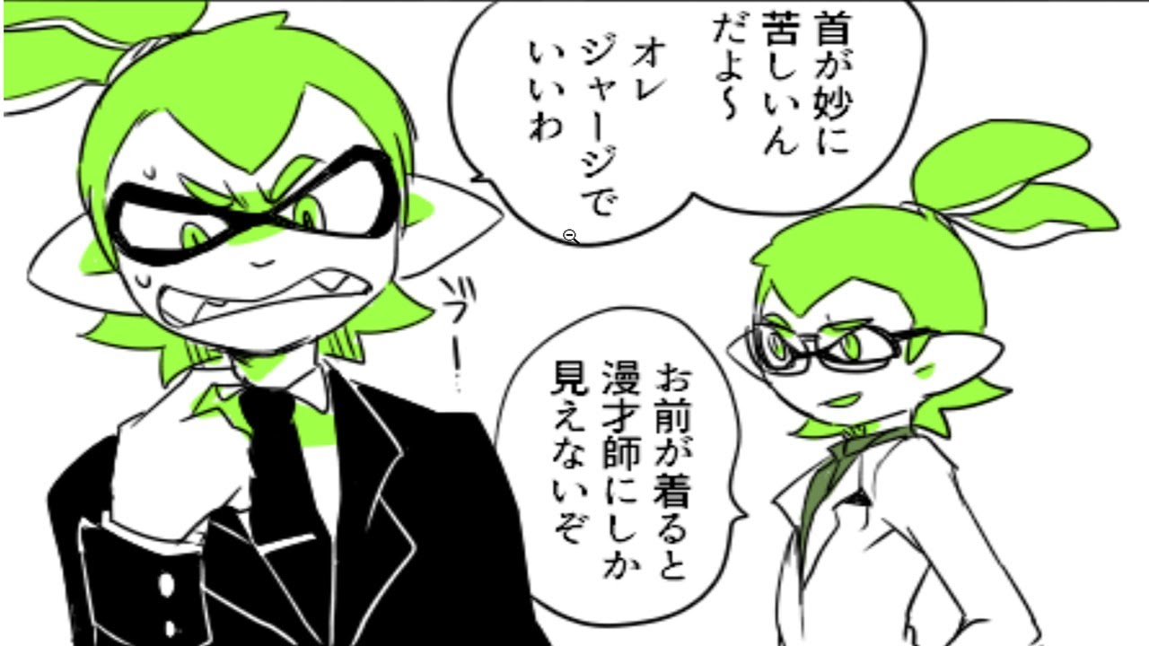 スプラトゥーン漫画 Splatoon アネさんが可愛すぎて萌え禿げました Youtube