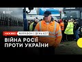 Протест українських перевізників та додаткові системи ППО для України | 22 листопада