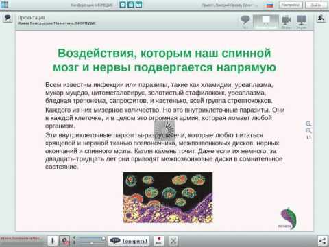 БИОМЕДИС М. Радикулит и невралгия.