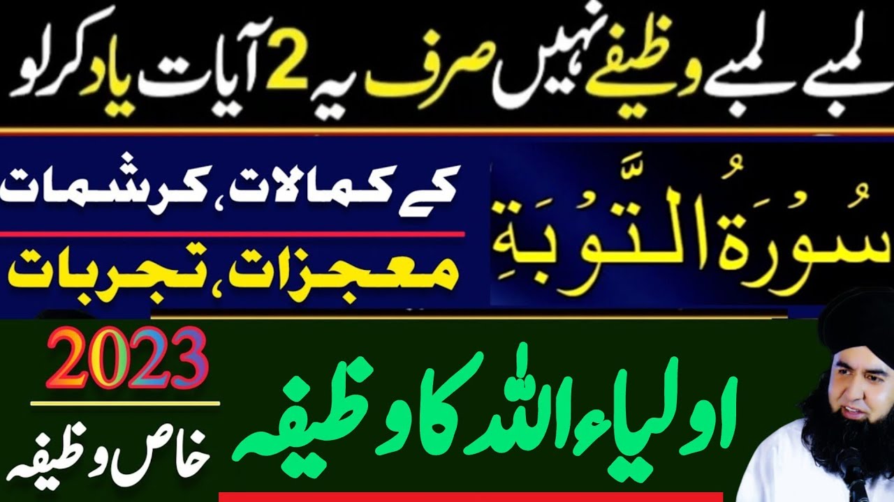 Surah Tauba Ki 2 Ayat Se Hua Sub MUMKIN | Rabi Ul Awal Special Bayan | Dr Hamed Shaafi | TALAASH