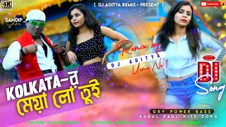 Badal Pal New Hit Dj Song 2022 || Kolkata Meya Lo Tui || GRV Power Bass Mix || Dj Aditya Urma
