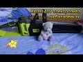 RYOBI RY40502 40V Электропила на батарейках