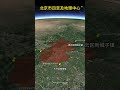 北京市四至及地理中心