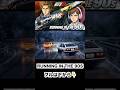 【頭文字D】RUNNING IN THE 90S／MAX COVERI【initialD / English Subtitles】Cover by ひろみちゃんねる #shorts