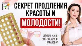 Боль в суставах, плохая память, сухость и цистит: первые признаки КЛИМАКСА или норма? #иринабаранова
