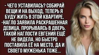 видео: -Чего уставилась? Собирай вещи и на выход, теперь я буду жить в этой квартире, -нагло заявила девица картинка: -Чего уставилась? Собирай вещи и на выход, теперь я буду жить в этой квартире, -нагло заявила девица