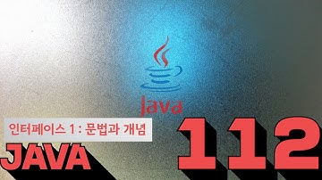 112 Java   interface13  문법과개념