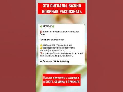 ЭТИ СИГНАЛЫ ВАЖНО ВОВРЕМЯ РАСПОЗНАТЬ. ЛЁГКИЕ - YouTube