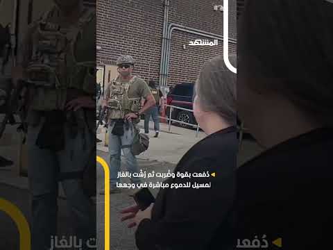 سيدة ت ضرب خلال احتجاج ضد سياسة الهجرة الأميركية اخبار المشهد اميركا