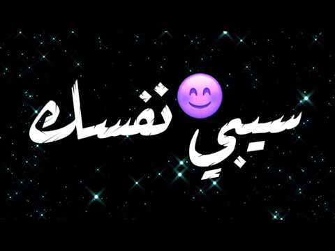 حالات واتس اب من مهرجان ريشا كوستا و سماره ناو فاجر 2020 سيبي نفسك خمسه