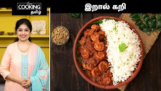 TamilCooking