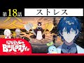 【命を燃やせ】にじさんじのB級バラエティ(仮)#18【怒りを燃やせ】