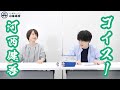 ゴイスーでバイヤーなゲスト⁈河西健吾さんが登場！