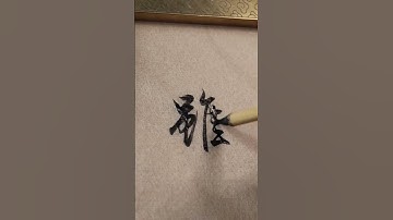 Write and write #calligraphy