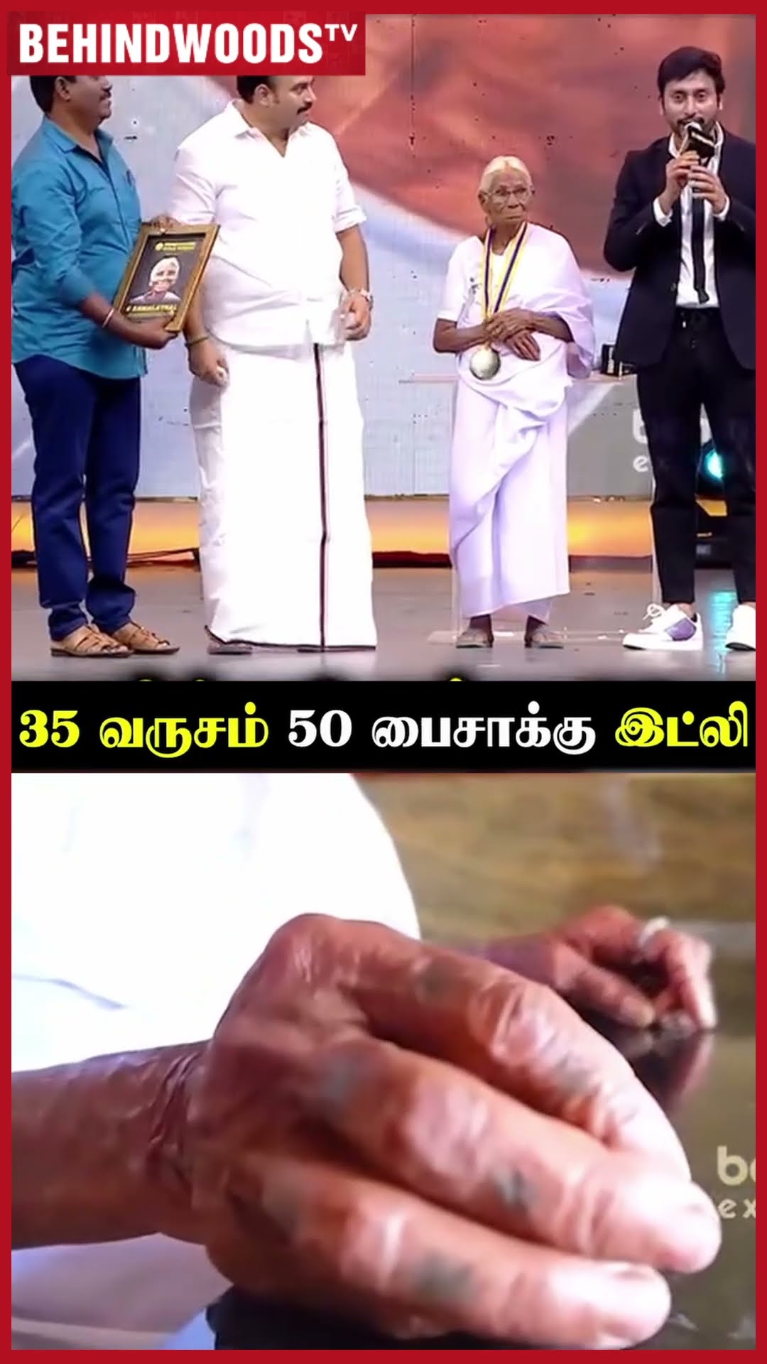 கமலாத்தாள் பாட்டி காலில் விழுந்து ஆசிர்வாதம் வாங்கிய RJ Balaji ? Throwback Video