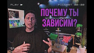 ФРЕЙМ ТЕЙМЕР ПРО КУРЕНИЕ И ЗАВИСИМОСТЬ | Почему ты зависим? | Фрейм Теймер