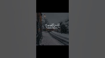 سورة الفاتحة بصوت جميل ومريح للقلب 😍❤️