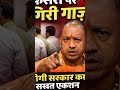 UP Breaking News | अफसरों पर गिरी गाज, सीएम योगी का बड़ा एक्शन UP Live News #latestnews #uplivenews