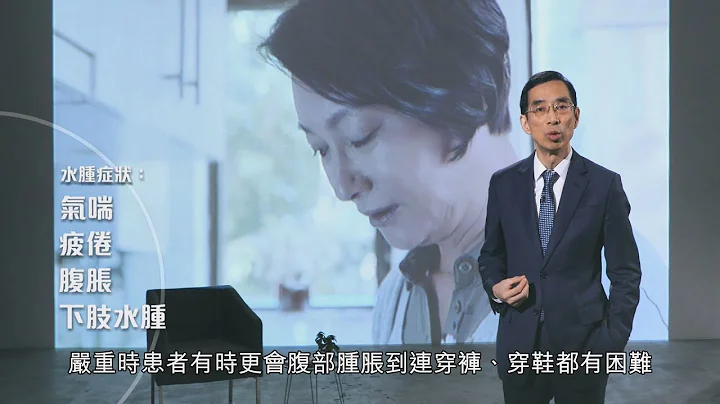 《心累了》心脏衰竭的征状 - 天天要闻