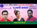 New deuda hit song ya pyari kamala        by gopal dayal  kalpana bc  ramji ojha